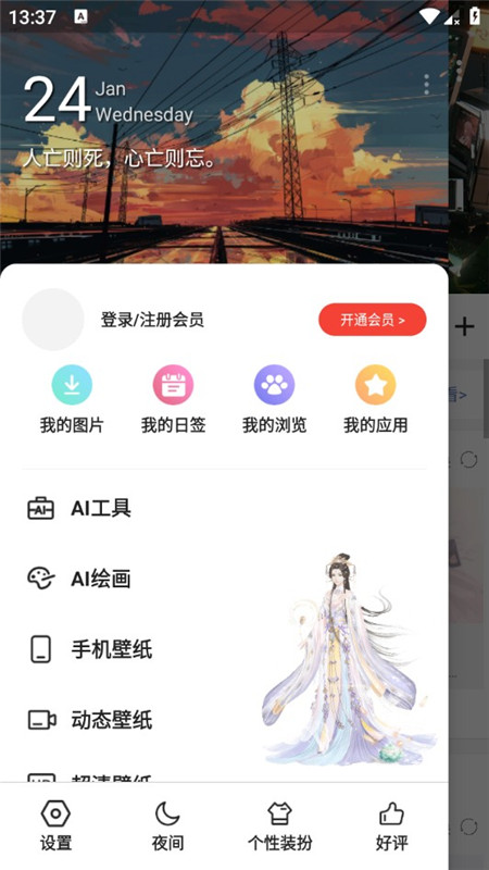 搜图神器安卓手机版截图1