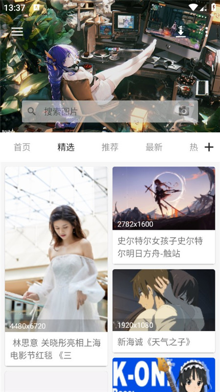 搜图神器安卓手机版截图3