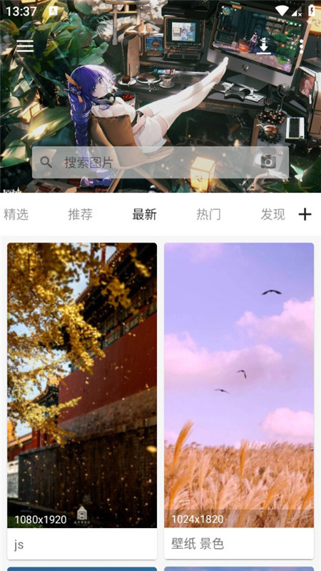 搜图神器安卓手机版截图5