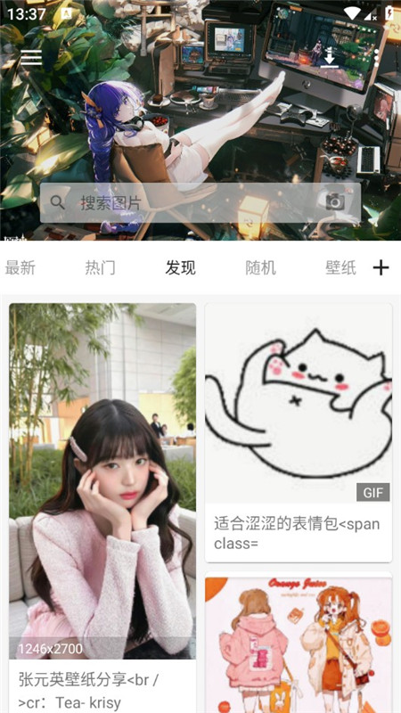 搜图神器安卓手机版截图6