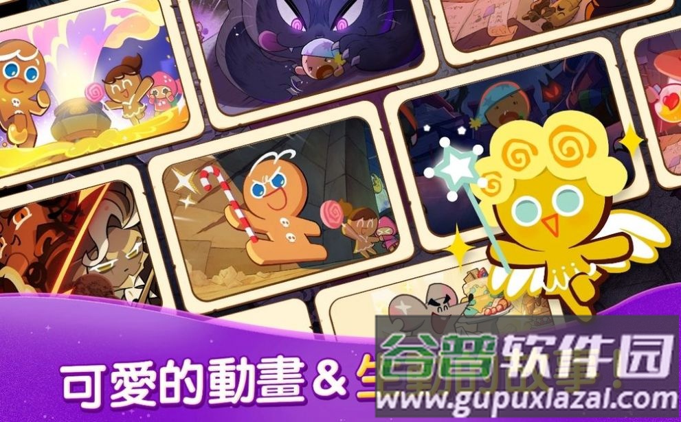 跑跑姜饼人魔女之城最新版(Cookie Run: Witch Castle)截图1