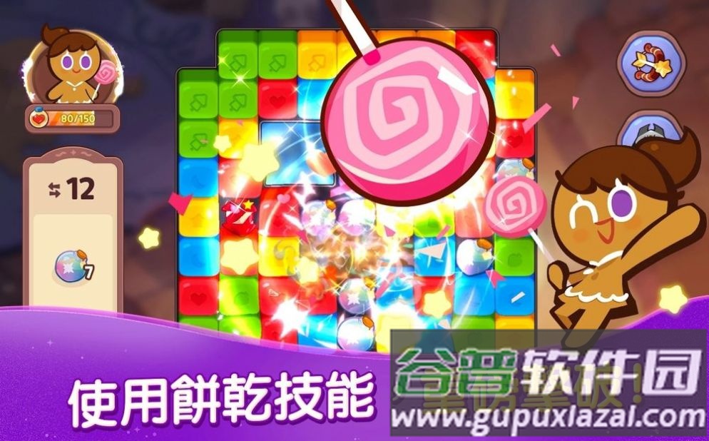 跑跑姜饼人魔女之城最新版(Cookie Run: Witch Castle)截图3