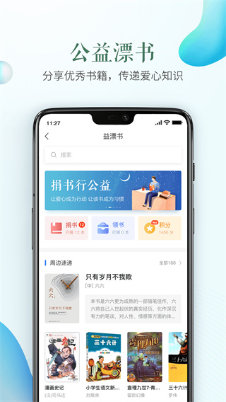 安全教育平台app2024最新版截图2