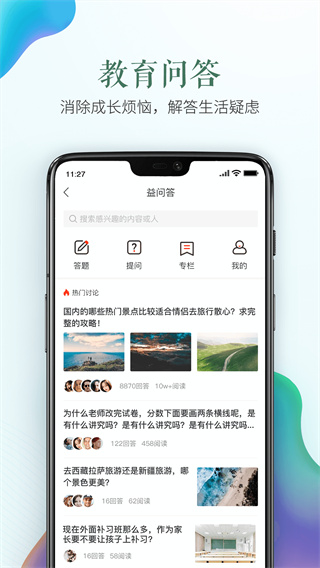 安全教育平台app2024最新版截图3