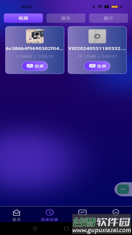 全能投屏神器手机版截图1