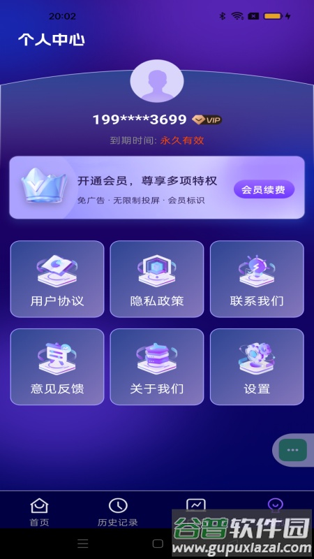 全能投屏神器手机版截图3