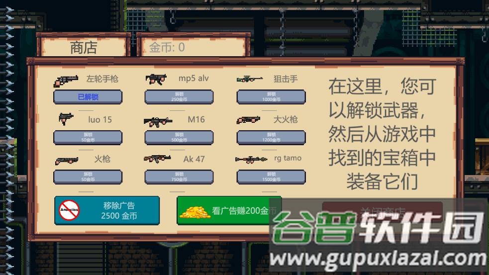 鼠鼠向前冲游戏截图2