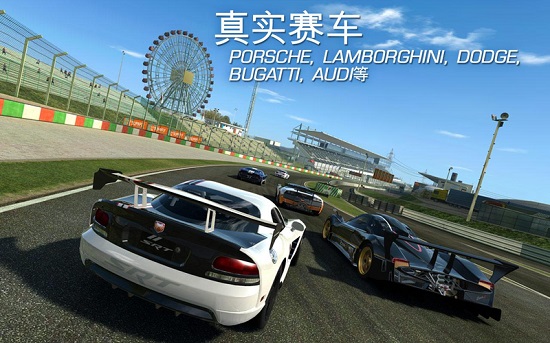 真实赛车3下载2026最新版(real racing 3)截图4