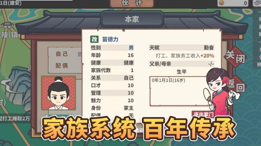 中华一商(EastTradeTycoon)截图1