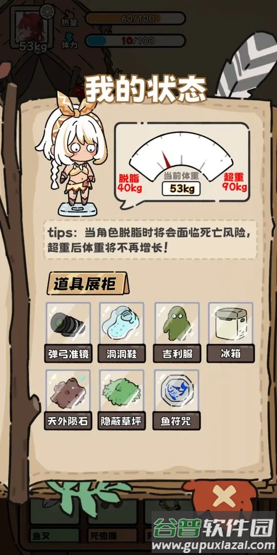 荒野求生模拟器手机版截图1
