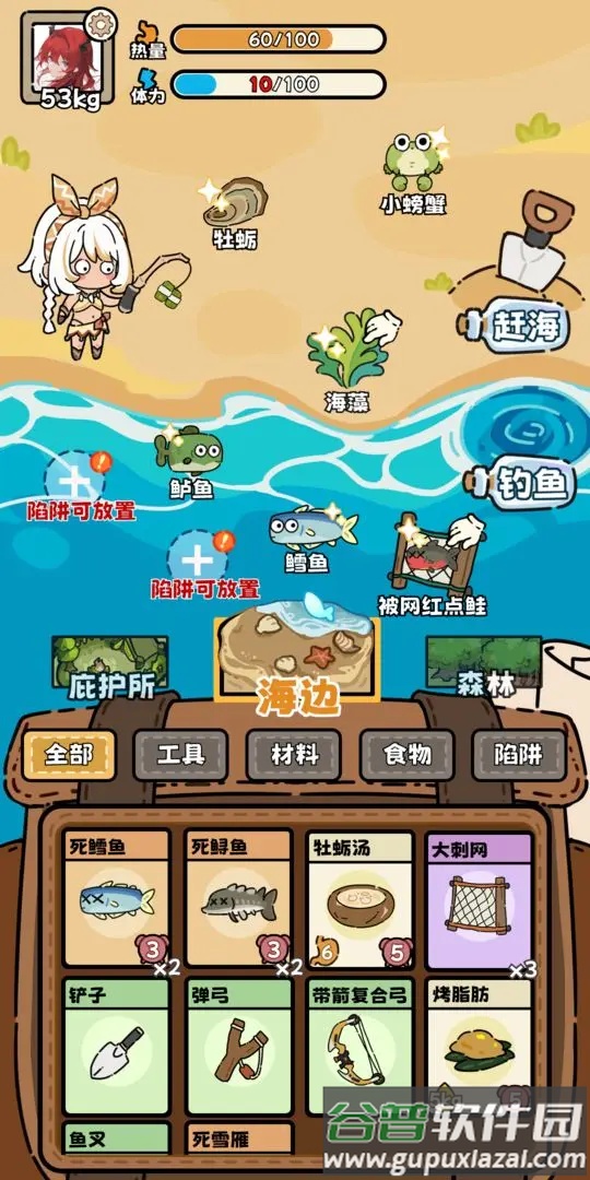 荒野求生模拟器手机版截图4