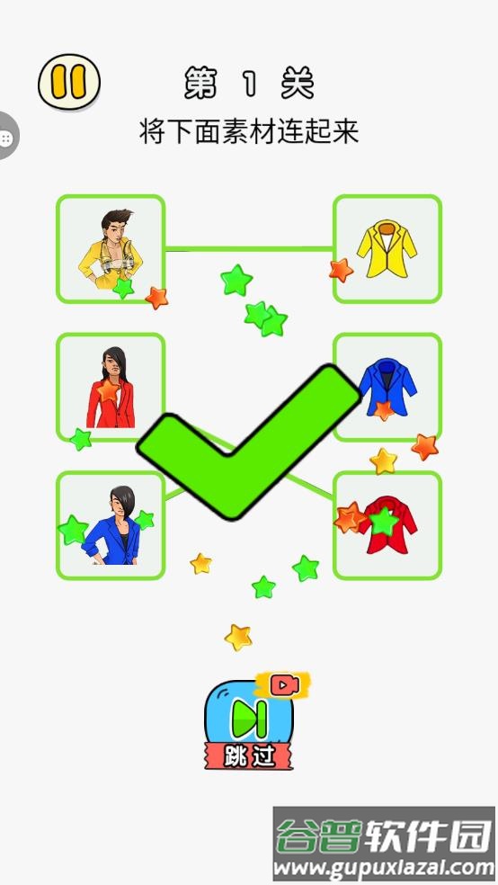 连线大比拼手游截图2