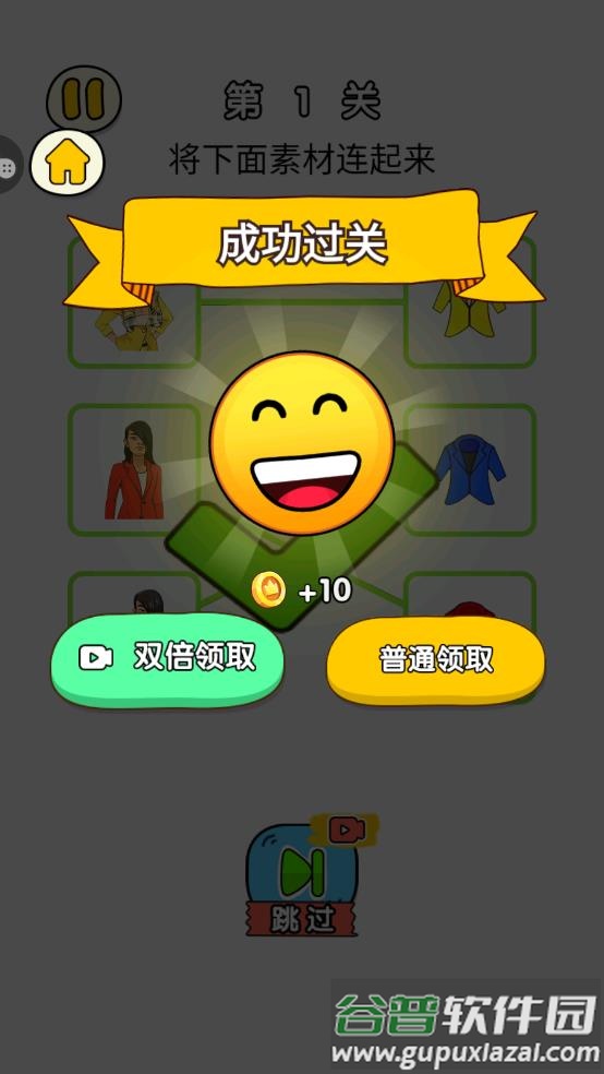 连线大比拼手游截图4