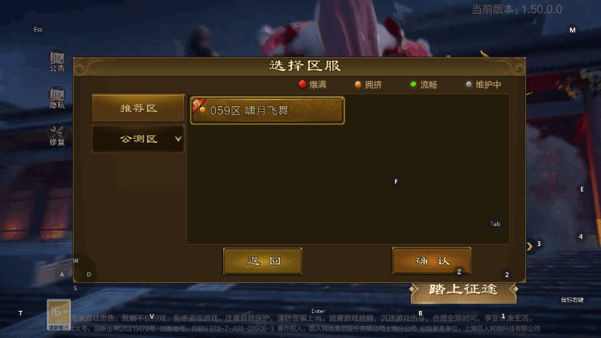 原始征途下载安装最新版截图2
