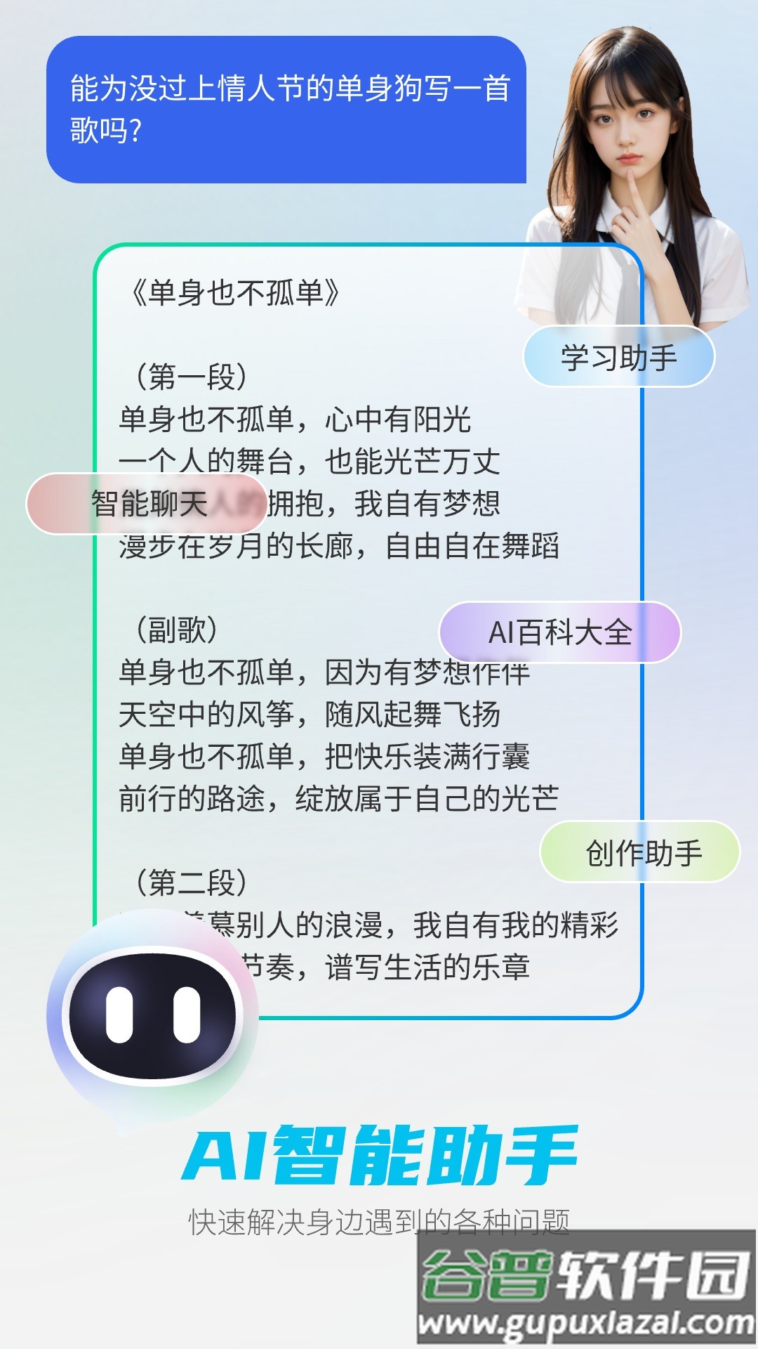 DeepAI智能助手官方版截图1