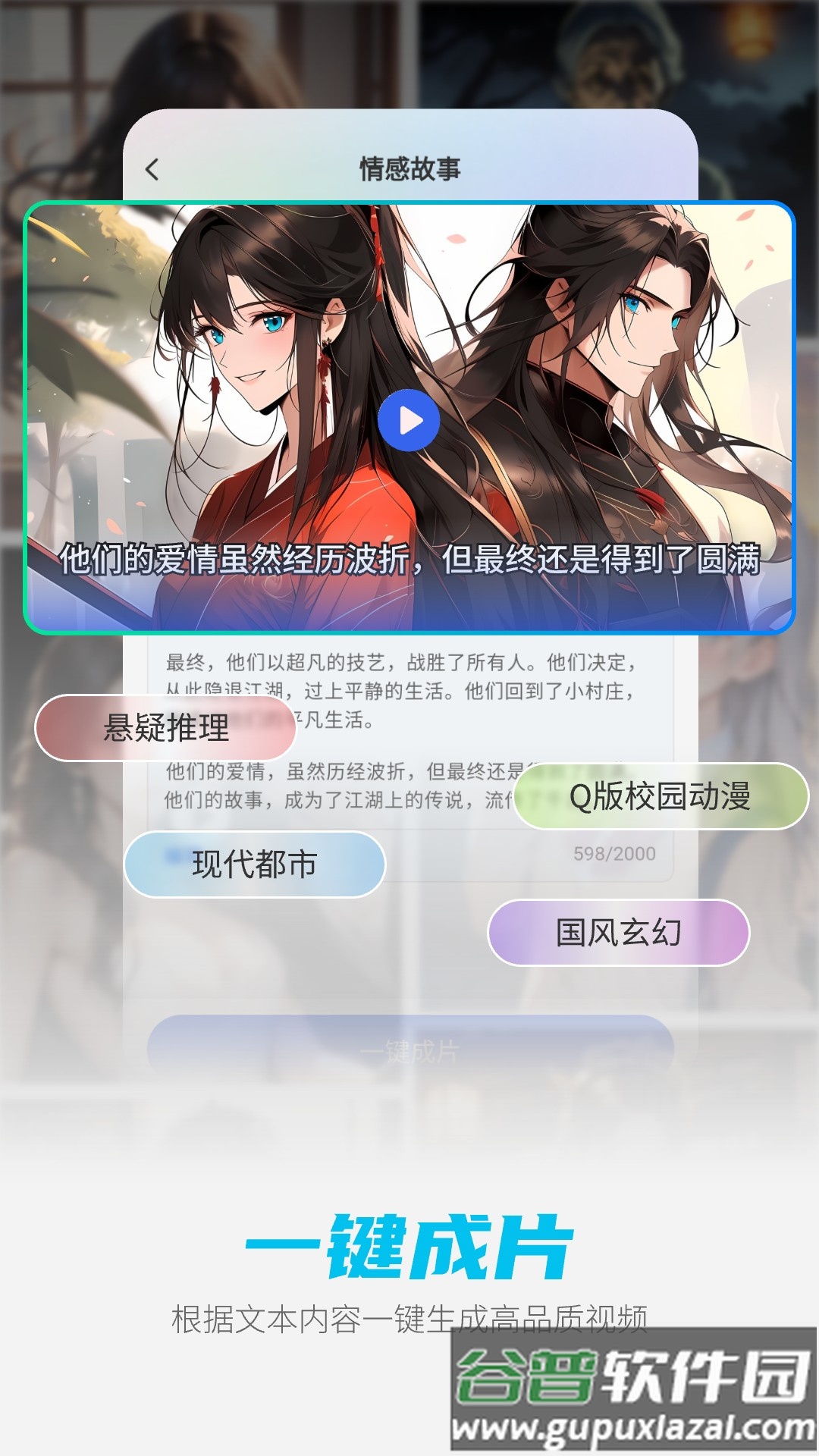 DeepAI智能助手官方版截图2
