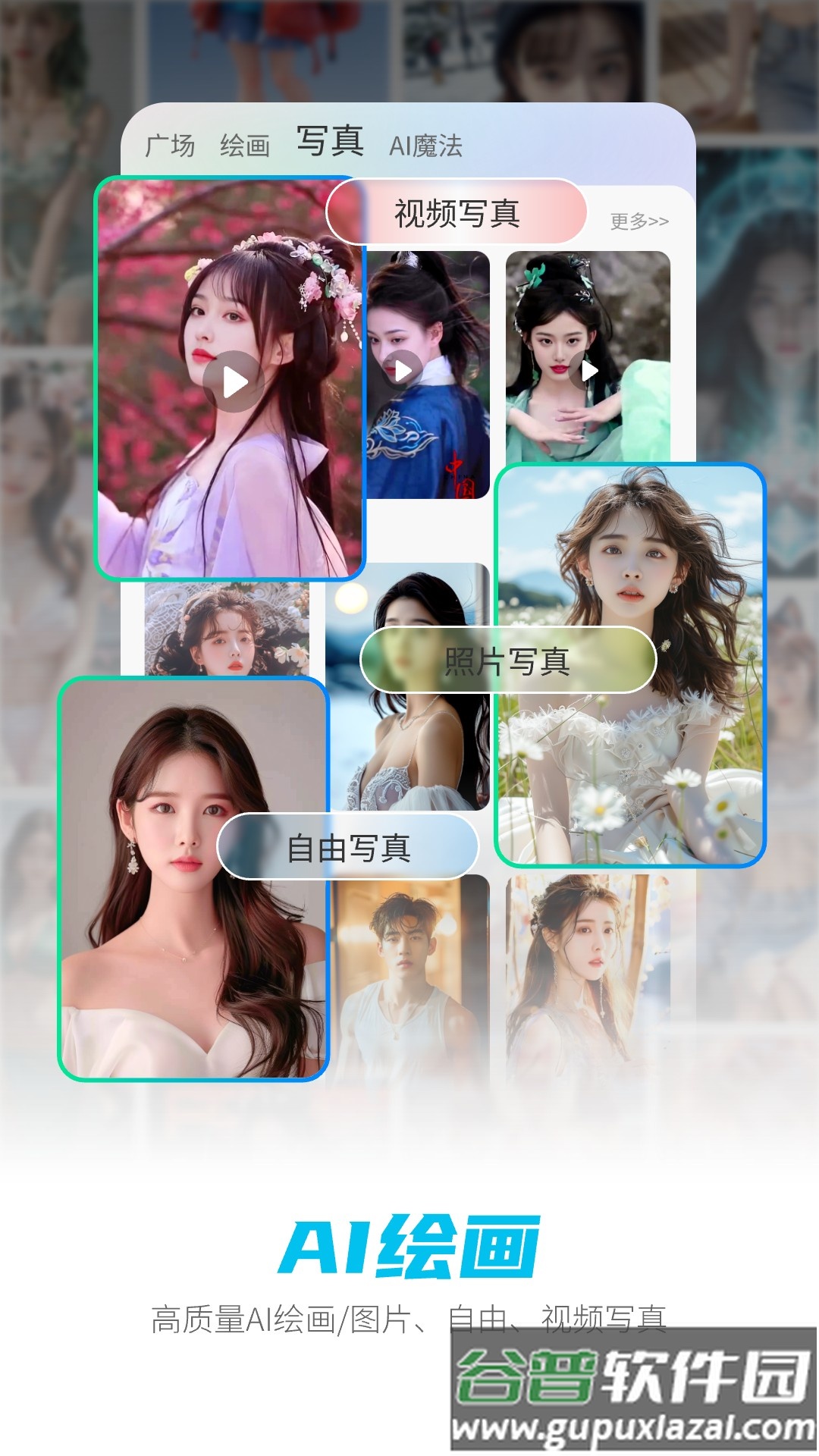 DeepAI智能助手官方版截图3