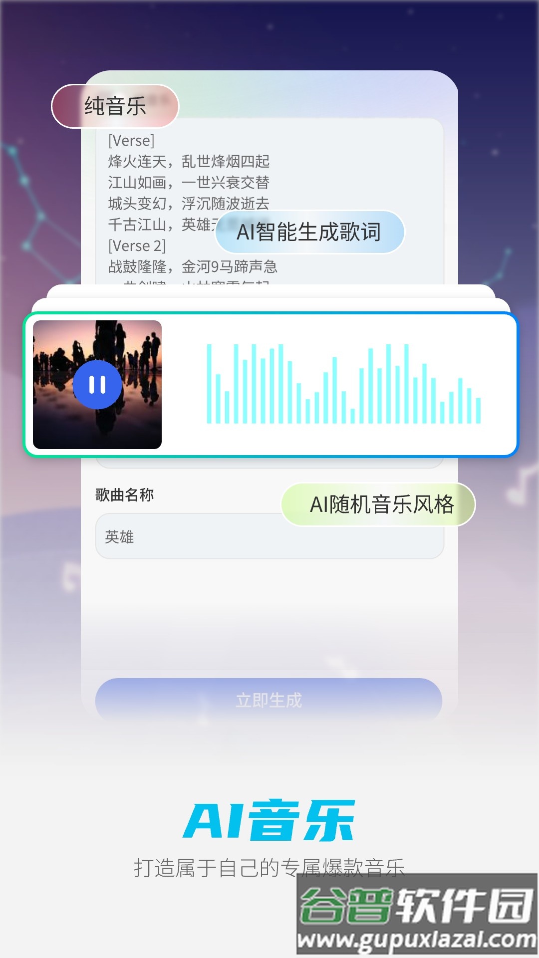 DeepAI智能助手官方版截图4