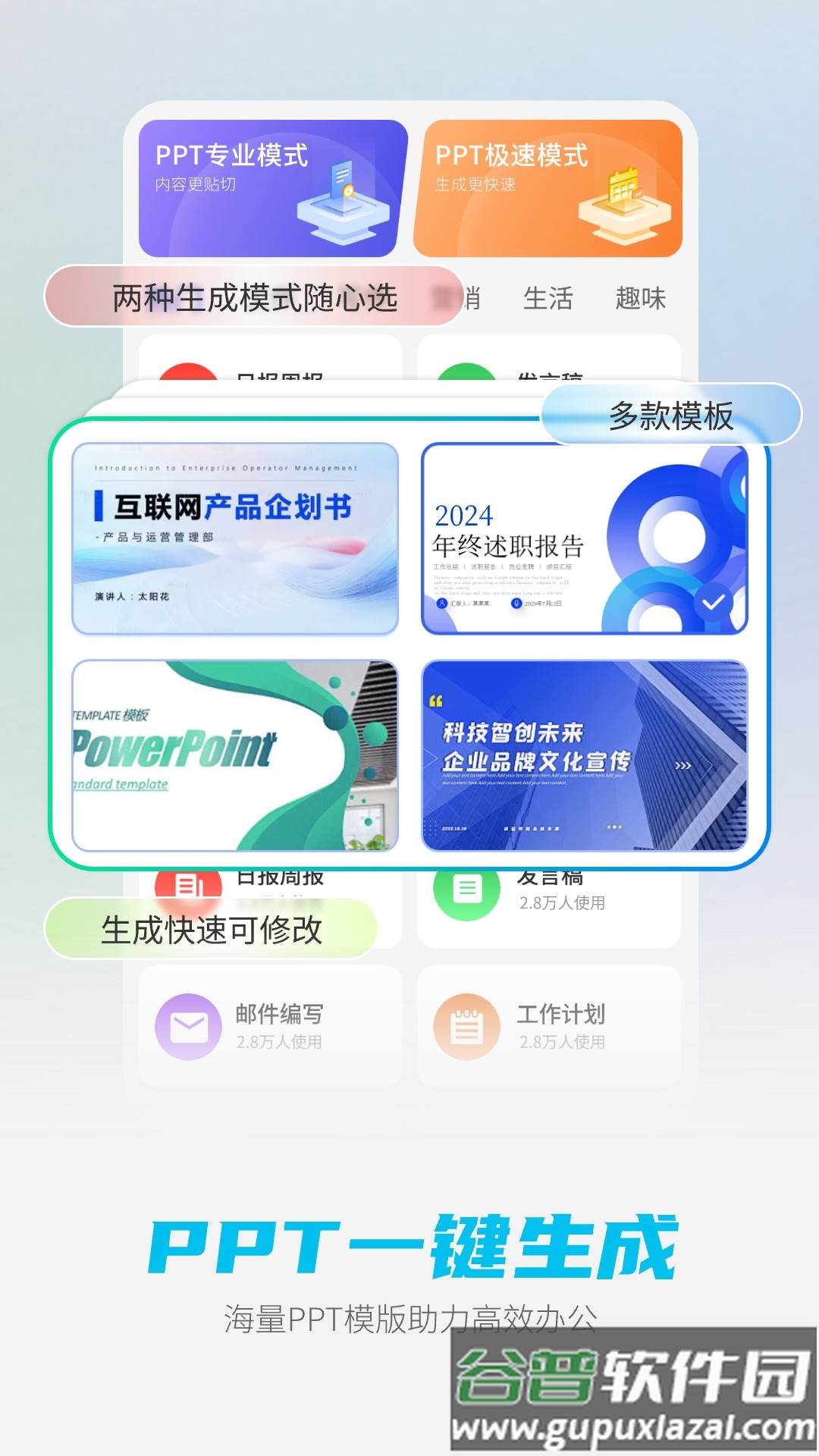 DeepAI智能助手官方版截图5