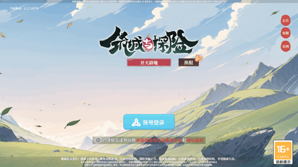 筑城与探险安卓版截图1