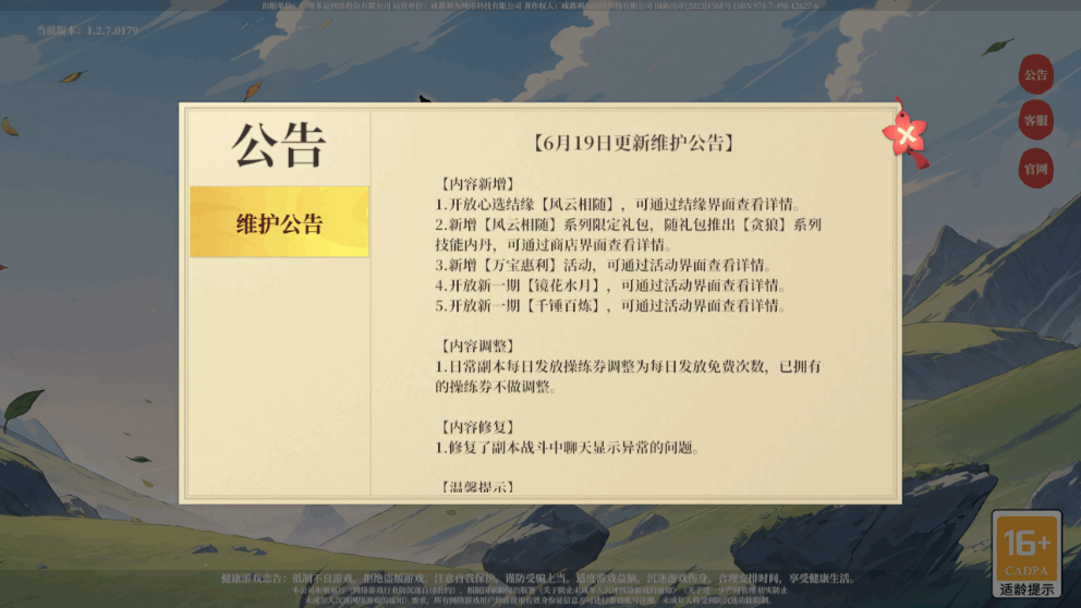 筑城与探险安卓版截图2