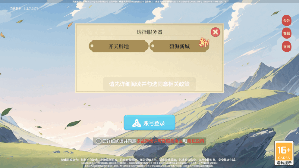 筑城与探险安卓版截图3