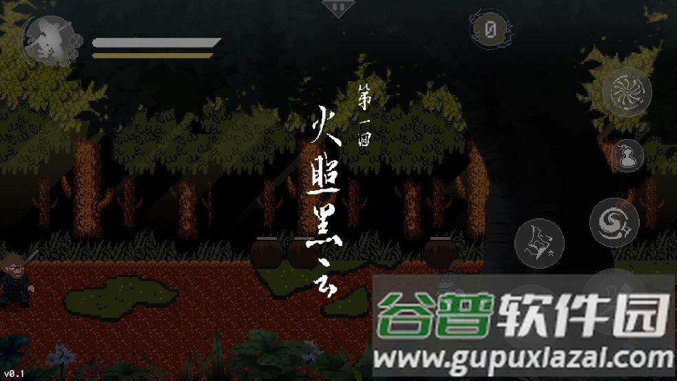 黑神话像素版下载手机版截图2