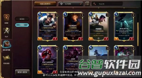 符文之地传说台服(LoR)截图2