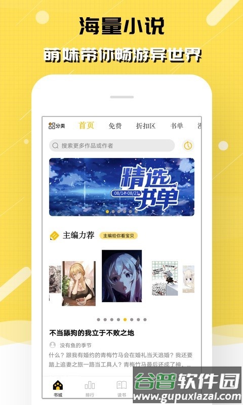 刺猬猫阅读app最新版截图1