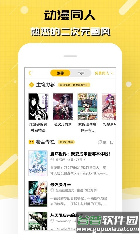 刺猬猫阅读app最新版截图2