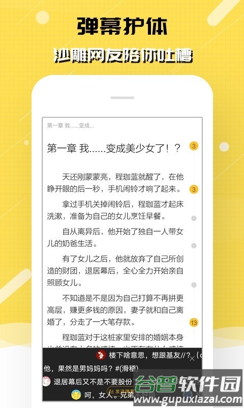 刺猬猫阅读app最新版截图4