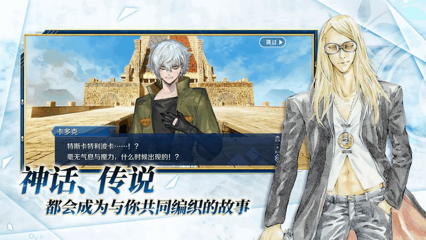 fate/go繁中服2026最新版截图1