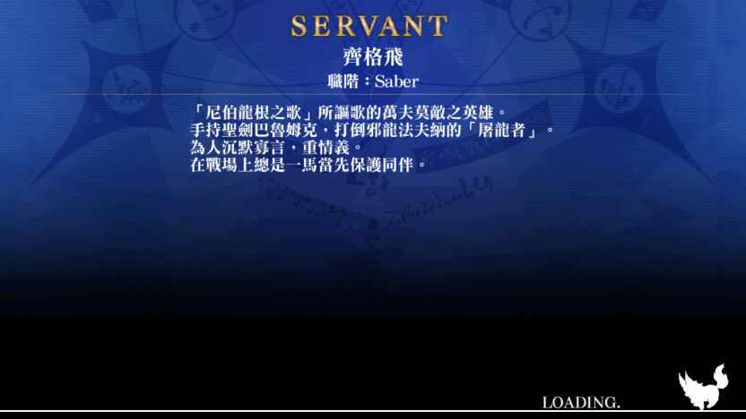 fate/go繁中服2026最新版截图4