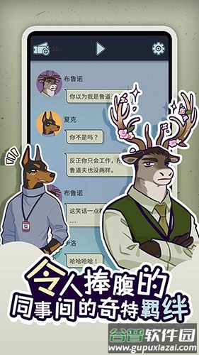动物公司游戏(Acompany)截图2
