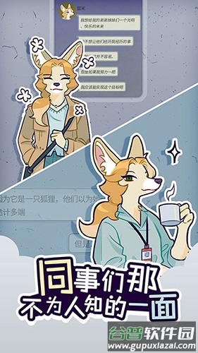动物公司游戏(Acompany)截图3