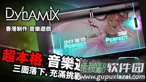 炫光动感最新版(Dynamix)截图2