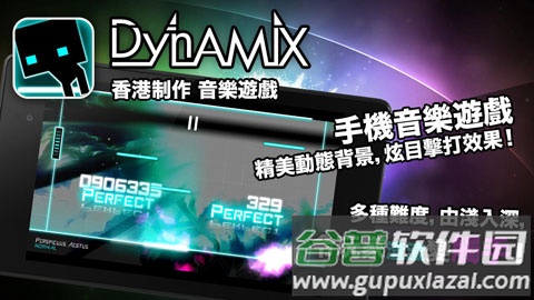 炫光动感最新版(Dynamix)截图3