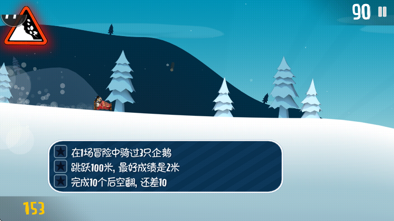 滑雪大冒险无限金币砖石版下载截图3