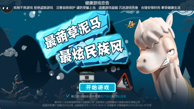 滑雪大冒险无限金币砖石版下载截图6