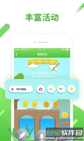 口语易app官方下载截图4