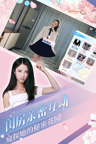 心动回忆华为版截图2