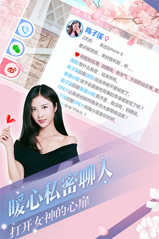 心动回忆华为版截图3