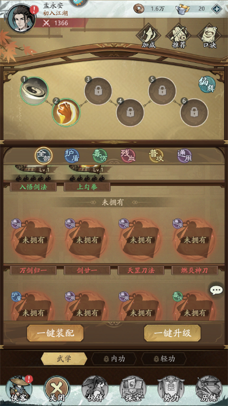 自在江湖游戏官方正版手机版截图1