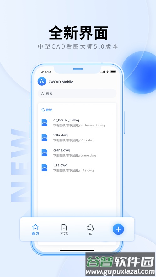 CAD看图大师下载手机版截图1