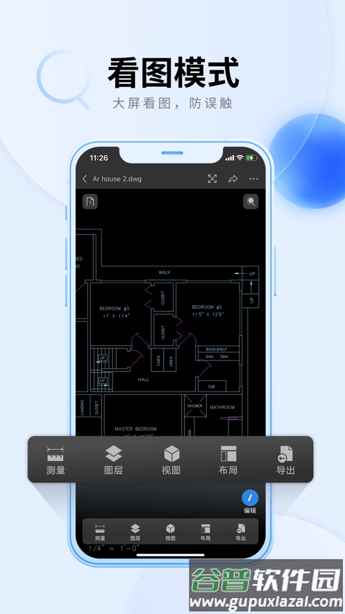 CAD看图大师下载手机版截图2