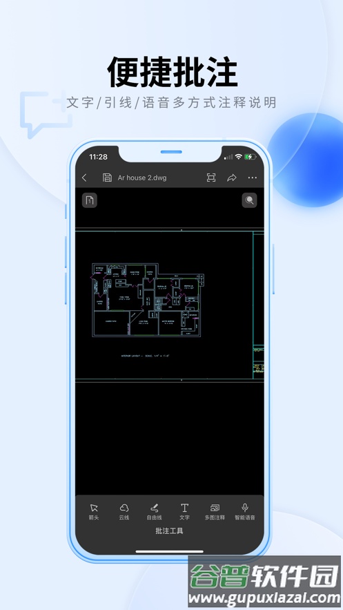 CAD看图大师下载手机版截图3
