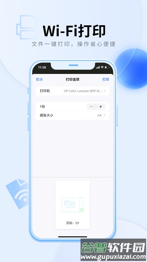 CAD看图大师下载手机版截图4