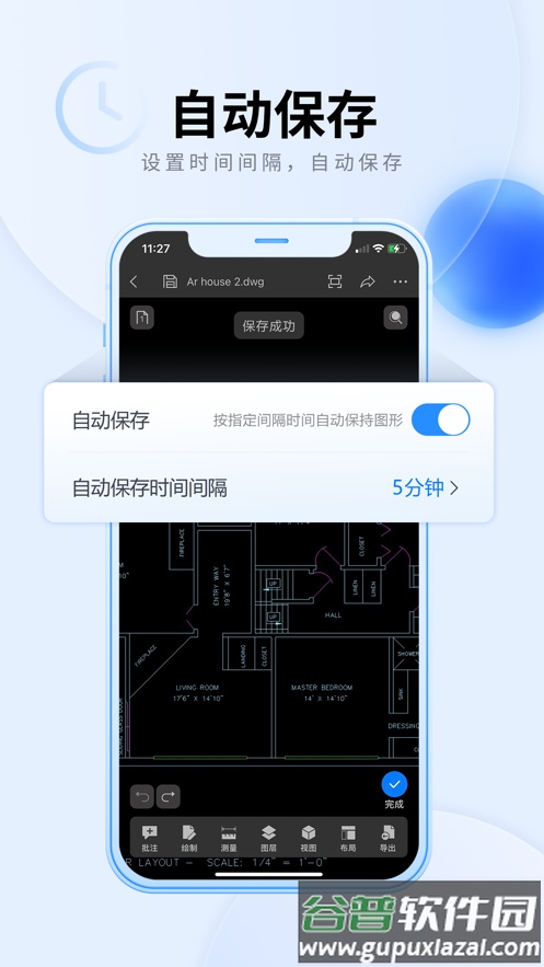 CAD看图大师下载手机版截图5