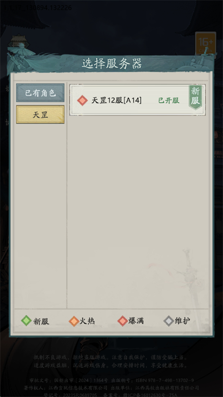 自在江湖游戏官方正版手机版截图8
