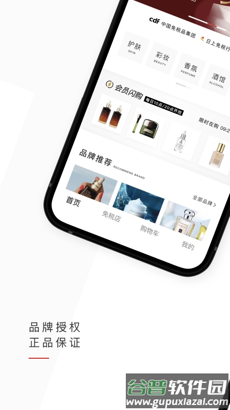 中免日上app下载截图1